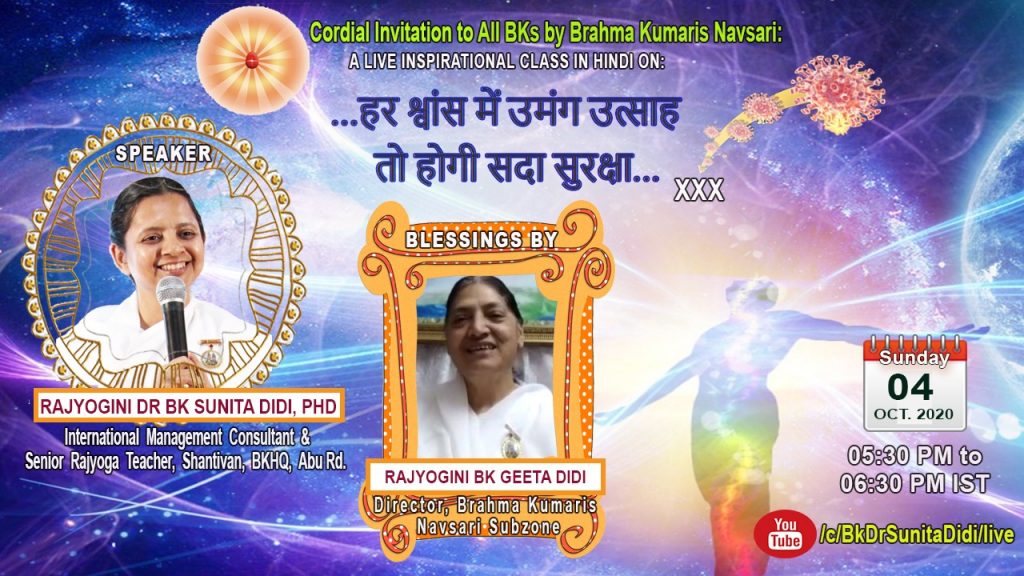 विषय:- “हर श्वांस में उमंग उत्साह – तो होगी सदा सुरक्षा”